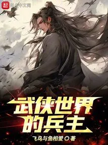 The Master of Martial Arts World