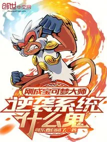 I Just Became a Pokémon Master, What the Hell is the Counterattack System?