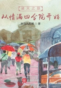 The Journey to the Heavens Starts from Qingman Courtyard