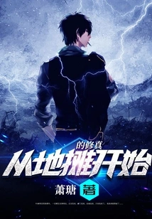 Cultivation Starts from a Street Stall