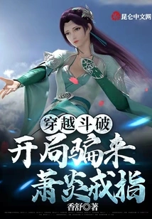 Time Travel to Break Through, Cheat Xiao Yan's Ring at the Beginning