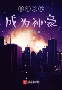 Become a Great God after Rebirth