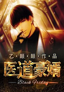 A Wealthy Son-in-law with Medical Expertise