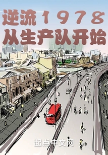 Countercurrent 1978 Starts with the Production Team