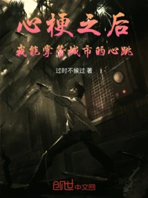 After Myocardial Infarction, I Can Control the Heartbeat of the City