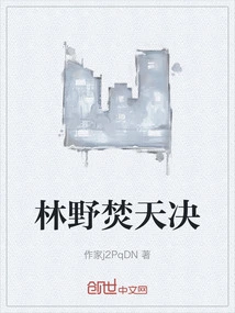 Linye Burning Sky Jue