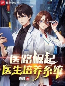 The Rise of Medical Path: Doctor Training System