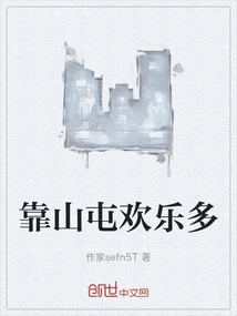 There is a Lot of Joy in Kaoshantun