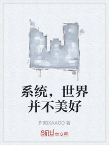 System, the World is Not a Beautiful Place