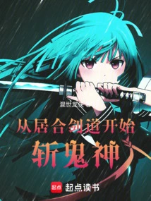 Start Killing Ghosts and Gods with Iai Kendo