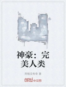 Shenhao: Perfect Human Being