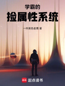 Xueba's Attribute Picking System