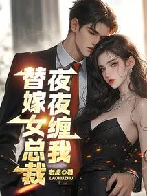 The Married Female Ceo Pestered Me Every Night