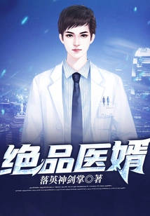 Excellent Doctor Son-in-law