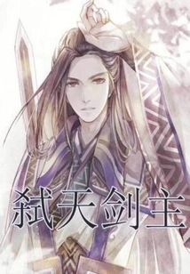 Sky-slaying Sword Master