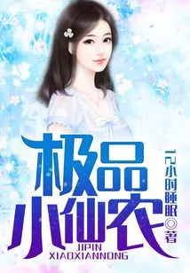 The Best Little Fairy