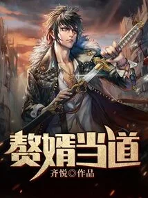 A Son-in-law is in Power