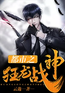 Urban Dragon God of War