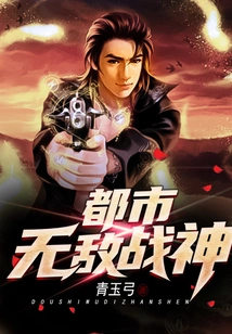 Urban Invincible God of War