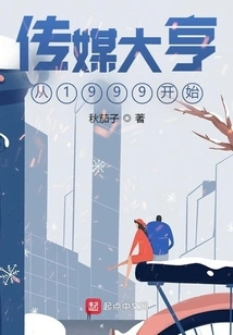 Media Tycoon Since 1999