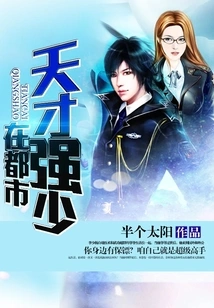 Genius is Strong in the City