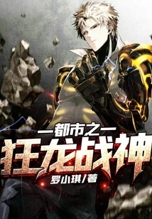 Urban Dragon God of War