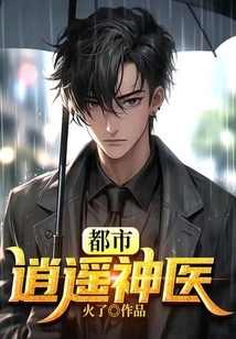 Urban Free Miracle Doctor