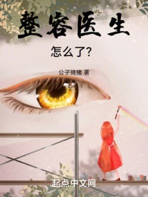 What Happened to the Plastic Surgeon?