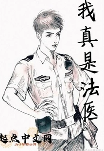 I'm Really a Forensic Doctor