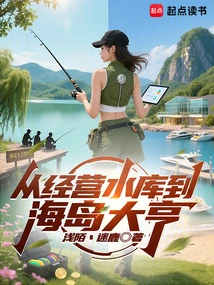 From Running a Reservoir to Being an Island Tycoon