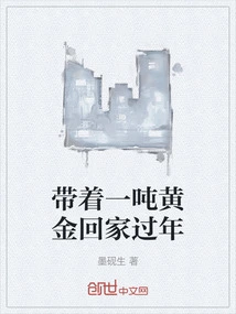 Bringing a Ton of Gold Home for the New Year