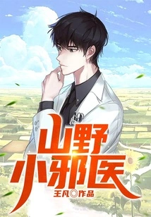 Little Evil Doctor from the Mountains