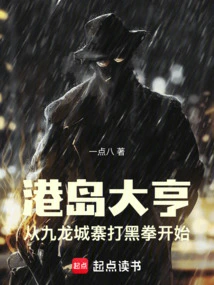 Hong Kong Island Tycoon: Starting from the Black Boxing in Kowloon Walled City