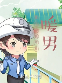 I Am Not a Warm Man When I Am Reborn