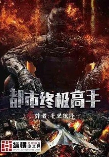 The Ultimate Urban Master