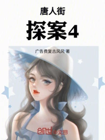 Chinatown Detective Seoul