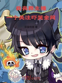 I Am a Funeral Anchor, and One Person's Attention Scares the Entire Internet to Tears