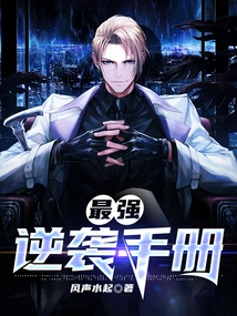 The Strongest Counterattack Manual