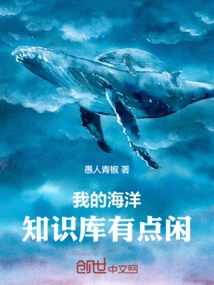 My Ocean Knowledge Base is a Bit Idle