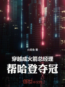 Travel Through Time and Become the General Manager of the Rockets: Help Harden Win the Championship