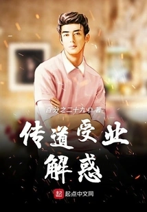 Preaching, Receiving Karma and Solving Doubts