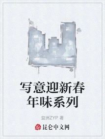 Freehand Chinese New Year Taste Series