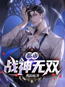 Urban God of War Unparalleled