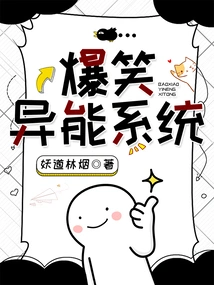 Hilarious Power System