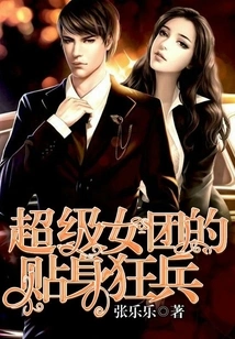 The Super Girl Group's Personal Warrior