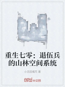 Rebirth 70: Veterans' Forest Space System