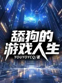 Dog Licking Game Life