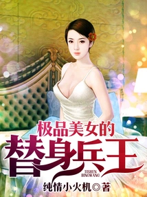 The Ultimate Beauty's Stand-in Soldier King