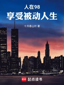 I Am 98, Enjoying a Passive Life