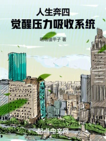 Life is About Four Times, Awakening the Stress Absorption System